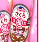 Conheça a empresa de refrigerantes mais maluca do japão